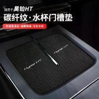 ราคา Suitable for HYPTEC HT car interior accessories replacement center console storage box door cup holder. (1733808121352324605)