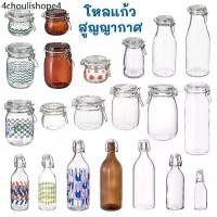 ราคา IKEA โหลแก้ว ขวดโหล ขวดน้ำ KORKEN โถมีฝาปิดกันอากาศเข้า สูญญากาศ Glass Jar (1732314306480146510)