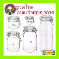 ราคา ลดพิเศษ แนะนำ น้ําอบทอง ไอโฟน14สีฟ้า ภาพหลวงปู่เนียมวัดน้อย ที่ขายดี ที่สุดในสัปดาห์นี้ โหลแก้ว โหลแก้วมีฝาปิด โหลแก้วสูญญากาศ มีหลายขนาดให้เลือก แถมยางรอง โหลสูญญากาศ Glass sealed jar ของแท้ 100% (17