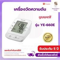 ราคา เครื่องวัดความดัน Yuwell รุ่น YE-660E Blood Pressure Monitor YE660E (เสียงภาษาไทย) (1734092913517954072)