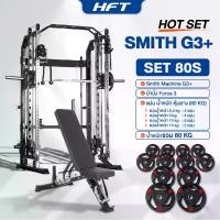 ราคา Smith Machine สมิทแมชชีน 7in1 เครื่องออกกำลังกาย โฮมยิม Homegym รุ่น G3 SET 80 KG - Homefittools (1733032650531046433)