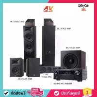 ราคา Denon AVC-X4800H & JBL Stage 245C+250B+240H+220P+280F - ชุดโฮมเธียเตอร์ (ATMOS DOUBLE ESPRESSO 3) (1732221391935146692)