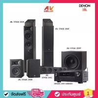 ราคา Denon AVR-X2800H & JBL Stage 245C+240B+240H+200P+260F - ชุดโฮมเธียเตอร์ (ATMOS DOUBLE ESPRESSO 1) (1732220975802518212)