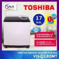 ราคา TOSHIBA เครื่องซักผ้า 2 ถัง ขนาด 17 ก.ก. รุ่น VH-Q180MT TWIN TUB WASHING MACHINE โตชิบา (1733390543194457466)