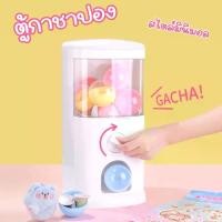 ราคา ( ส่งด่วน ) ⚪️ ตู้กาชาปอง สไตล์มินิมอล / ตู้หมุนไข่ กาชาปอง จับฉลาก ใส่แคปซูลกาแฟ gashapon machine (1734360043899094911)