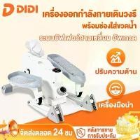 ราคา ลู่เดินวงรี เดินวงรี เครื่องเดินวงรี ลู่เดินกึ่งสเต็ป mini Elliptical machine เครื่องวงรี จักรยานอากาศ เครื่องวิ่งวงรี (1733759599050917200)