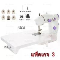 ราคา [COD] Mini Sewing Machine จักรเย็บผ้า จักรเย็บผ้าไฟฟ้า จักรเย็บผ้าขนาดเล็กจักรเย็บผ้าขนาดเล็ก พกพาสะดวก รุ่น SM-202A Miniแถมฟรี อุปกรณ์เย็บผ้า พร้อมส่ง (1733920242285512689)