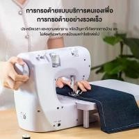 ราคา จักรเย็บผ้า Mini Sewing Machine จักรเย็บผ้า จักรเย็บผ้าไฟฟ้า จักรเย็บผ้าขนาดเล็กจักรเย็บผ้าขนาดเล็ก พกพาสะดวก รุ่น SM-202A Mini Sewing Machine (สีม่วง) แถมฟรี อุปกรณ์เย็บผ้า ประหยัดไฟ (173392119200766