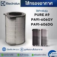 ราคา Electrolux pure A9 PA91-606DG/gy air filter efdcln6 for electronic air purifier คลังสินค้า (1734064211621283553)