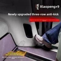 ราคา 2025 xpeng X9 EV/xiaopeng accessory MPV upgraded leather Three-Row Side Kick Pad Protection Dirt-Resistant Wear-resistant interior modification accessories (1734187351185720330)