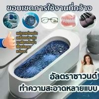 ราคา [COD] 98000Hz glasses cleaner 99% remove glasses cleaner glasses cleaner ultrasonic cleaner glasses cleaner ultrasonic cleaner glasses cleaner ultrasonic cleaner glasses cleaner (1734217709609191343)