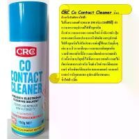 ราคา CRC CO Contact Cleaner น้ำยาทำความสะอาด อุปกรณ์ไฟฟ้าและวงจรอิเล็กทรอนิกส์ และชิ้นส่วนไฟฟ้า ขนาด 150กรัม (1734237770786178463)