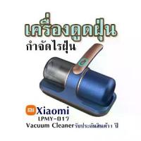 ราคา [COD] [Tiktok] Vacuum Cleaner for Eliminating Dust Mites Xiaomi-Sw5353S Vacuum Cleaner 1 Year Product Warranty (1733850905949537665)