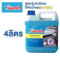 ราคา SWASH Floor Cleaner 4000 ml. Pack 1 - สวอช น้ำยาทำความสะอาดพื้น 4 ลิตร Pack 1 น้ำยาถูพื้น (1734240014180255612)