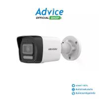 ราคา HIKVISION CCTV 2.8mm IP Camera #DS-2CD1043G2-LIU - A0175051 สินค้าดี (1734296329100167119)