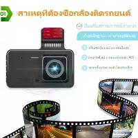 ราคา ส่งฟรี. 【กล้องติดรถยนต์】กล้องติดรถยนต์ กล้องหน้ารถ 2กล้องหน้า-หลัง Car Camera 1080P กล้องติดรถยนต์ กล้องถอยหลัง เมนูภาษาไทย การตรวจสอบที่จอดรถ เครื่องบันทึกการขับขี่ กล้องหน้ารถ (1734377855128536939)