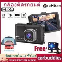 ราคา ✶กล้องติดรถยนต์หน้า/หลังกล้องรถยนต์ Full HD WDR รุ่น T626 1080P เลนส์มุมกว้าง 140/กล้องติดรถยนต์หน้าหลัง car rear camera♔ 【COD】 (1734363685430527279)
