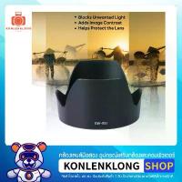 ราคา Konlenklong | เลนส์ฮูด ฮูด EW83J EW-83 J Hood Lens สำหรับ Canon EF-S 17-55mm f 2.8 IS USM และหน้าเลนส์ขนาด 77mm แขวน ผนัง ไม่ ต้อง เจาะ ตะขอ เกี่ยว ประตู (1733605721598231597)