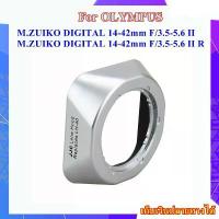 ราคา Hood Olympus 14-42mm Lens รหัส JJC LH-J40 / LH-40 - M.ZUIKO DIGITAL 1:3.5-5.6 II ( SLIVER ) ยึดรูปแบบเดียวกัน (1733566400144508782)
