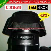 ราคา Lens hood Sigma 24mm f/1.4 DG HSM Art (For Canon / Nikon) (ไม่ใช่ที่ติดมากับเลนส์ /ทดแทนฮูดที่ติดมากับเลนส์) คําแนะนําผลิตภัณฑ์ใหม่ของเดือนนี้ (1734307509289452705)