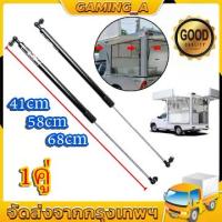 ราคา [ส่งฟรี] 2 Pieces Car Bonnet Hood Lift Shock Absorber Front Hood Support Shock Absorber Hood Shock Absorber for Cars, Tailgate Shock Absorber (1733028446015817113)