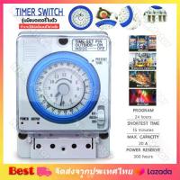 ราคา (ในสต็อกในกรุงเทพฯ) นาฬิกาตั้งเวลา Timer Switch 220V รุ่น TB388 TB35N (1733164695176840784)