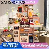 ราคา ชุดครัวเด็ก ชุดเครื่องครัวเด็ก ของเล่นเด็ก ชุดของเล่นทำอาหาร kitchen ชุดเครื่องครัว (1734272127454119569)