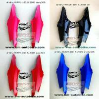 ราคา ฝาข้าง ท้าย WAVE 100 S 2005 U box มีสีให้เลือก Honda เวฟ ยูบล็อค แฟริ่ง เปลือก ABS ( เฟรมรถ กรอบ ไฟเบอร์ ชุดสี ) (1734223364480468683)
