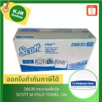 ราคา 28630 กระดาษเช็ดมือ SCOTT M-FOLD TOWEL (1ลัง/16ห่อ) (1734382772270892446)