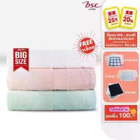 ราคา BSC Towel ชุดผ้าขนหนูใยไผ่ Bamboo Cotton BIG SIZE แอนตี้แบคทีเรียตลอดอายุ ผ้าเช็ดตัวขนาด80x170cm.แถมผ้าเช็ดผม (1734209275940472386)