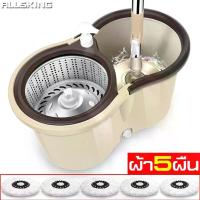 ราคา Allsking ชุดถังปั่น ถังปั่นไม้ม็อบ Spin mop ถังปั่น2ระบบ ถังปั่นแห้ง ตะแกรงปั่นเป็นสแตนเลส ผ้าม็อบไมโครไฟเบอร์ (1734239083401807695)
