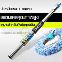 ราคา CEABJP ไม้ถูพื้น ไม้ม๊อบถูพื้น ไม้ถูพื้น Spin mop ไม้ถูพื้น 3M ไม้ถูพื้นถัง ไม้ถูบ้าน ชุดไม้ถูพื้น ชุดไม้ถูพื้น 3M ชุดไม้ม๊อบ ชุดไม้ถูบ้าน ที่เช็ดพื้น มีบริการเก็บ (1733109836265522450)