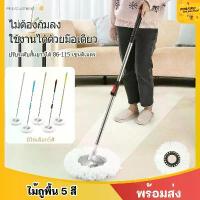ราคา ไม้ถูพื้นหัวสแตนเลส ผ้าไมโครไฟเบอร์ ม็อบถูพื้น ไม้ม็อบ **แถมฟรี!!ผ้า1ผืน** ไม้ถูพื้น Microfiber Floor Mop ไม้ม็อบถูพื้น ที่ถูพื้น ไม้ถูพื้น (1734159556792845544)