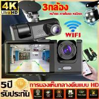 ราคา สินค้าคงคลังในท้องถิ่น กล้องติดรถยนต์ 2026 รุ่น A2 4K Full HD 3กล้อง หน้า/หลัง ดูออนไลน์ผ่านมือถือ ความคมชัด Super Night Vision บันทึกวีดีโอขณะจอด รองรับ Memory Card 64GB ฟิลเตอร (1734126494780458251)