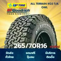 ราคา ยาง 265/70R16 BFGOODRICH ALL TERRAIN KO3 T/A OWL ราคาต่อเส้น ปี 2025 (1733556422126962202)