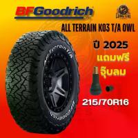 ราคา ◈ยาง 215/70R16 BF GOODRICH รุ่น ALL TERRAIN KO3 T/A OWL ราคาต่อเส้น ปี 2025✬ (1733645524970669936)