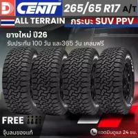ราคา ยางรถยนต์ DCENTI ปี26 มาแล้ว!! 265/65R17ยางใหม่ ปี25 รุ่น ALL TERRAIN (AT) ยางรถกระบะ ขอบ18 ฟรีของแถม+ประกันยางบวม (1734026135037051974)