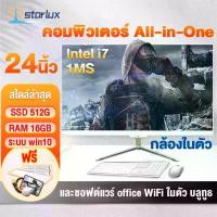 ราคา กล้องในตัว คอมพิวเตอร์ ระบบไทย All in One computer Intel Core i7 ออล - อิน - วัน PC คอมพิวเตอร์ตั้งโต๊ะ เ 16G 512G SSD (1734238287078655359)