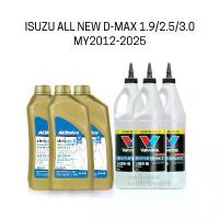 ราคา น้ำมันเกียร์ + น้ำมันเฟืองท้าย ISUZU ALL NEW D-MAX DMAX 2.5/3.0 MT เกียร์ธรรมดา ปี 2012-2025 (1733143015527646562)