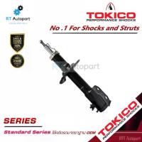 ราคา Tokico โช้คอัพหน้า Toyota All new Vios Yaris NCP150 NSP152 ปี14-21 / โช๊คอัพหน้า โช้คหน้า โช๊คหน้า วีออส ยาริส B2350 (1733747603836274140)