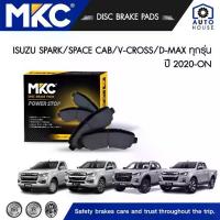 ราคา ♀ผ้าเบรคหน้า หลัง ISUZU DMAX ดีแม็ก ปี 2020-ON / ALL NEW DMAX 2020, ผ้าเบรค MKC♜ (1733208618041312734)