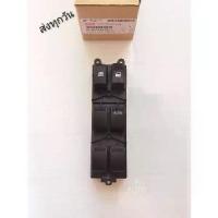 ราคา สวิตซ์กระจก Isuzu D-max All New 4 ประตู #8-98192251-1 (1734047932476130851)