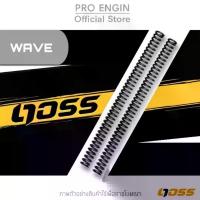 ราคา สปริงอัพเกรดโช้คหน้า DOSS รุ่น HONDA ALL NEW WAVE125I/110I โช๊ค แต่ง มอไซค์ (1734223857015424630)