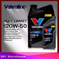 ราคา [จัดส่งทันที] น้ำมันเครื่อง Valvoline ALL CLIMATE NGV 20W-50 เบนซิน กึ่งสังเคราะห์ วาโวลีน ( เลือกขนาด 4+1L / 4L / 1L ) (1733264999312099277)