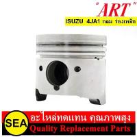 ราคา ART ชุดลูกสูบ ไซส์ STD สำหรับ ISUZU 4JA1 กลม ร่องเหล็ก #4JA1-892-A (4ลูก/กล่อง) (1733934902658303835)