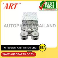 ราคา ART ชุดลูกสูบ+สลัก 4G64E KA5T TRITON CNG / MITSUBISHI (1 กล่อง / 4ลูก) (1733970793953134427)