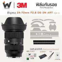 ราคา ฟิล์มกันรอย Sigma Lens 24-70mm f/2.8 DG DN Art for Sony FE ฟิล์มติดเลนส์ สติ๊กเกอร์เลนส์ SigmaArt / Sigma24-70mm (1733594230117467560)