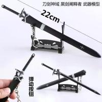 ราคา COD ซอร์ดอาร์ตออนไลน์ (SAO) Sword Art Online โมเดลดาบ อัตราส่วน 1:6 ดาบ 23cm sword modelTikTok (1733895165006284005)