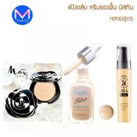 ราคา มิสทีนเครื่องสําอางMistine Foundation Cream Mistine Light Filter Air Blush Foundation Spf30 Pa++ 24 Cover All Water Formula May Flower Compact Powder (1733897006894843050)