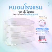 ราคา [COD] [Tiktok] Artificial Goose down Pillow, Microgel Pillow, Hotel Pillow, Microgel Pillow (1733545283436185052)